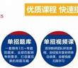 單招畢業(yè)后好找工作嗎？