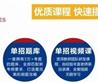 單招畢業(yè)后好找工作嗎？