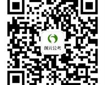 你了解公務(wù)員“四級聯(lián)考”嗎？