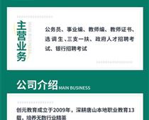 ?？飘厴I(yè)生可以報考哪些教師崗位？