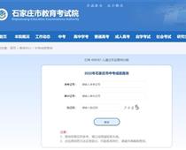 石家莊中考成績(jī)查詢方式公布了！