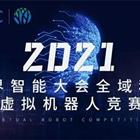 豐潤職教中心參加虛擬機器人奧林匹克競賽活動紀實：讓思維沸騰，讓創(chuàng)造先行——豐潤區(qū)綜合職業(yè)技術(shù)教育中心