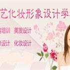 濟(jì)南名人&amp;千藝職業(yè)培訓(xùn)學(xué)?；瘖y班