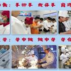 中餐烹飪、西餐烹飪、中西面點(diǎn)