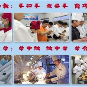 中餐烹飪、西餐烹飪、中西面點(diǎn)